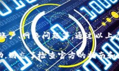 换手机后，TP钱包（TP Wallet）可能出现无法显示的