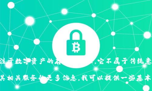 目前，TPWallet 主要是一款加密货币钱包，专注于数字资产的存储和管理。它不属于传统意义上的网贷平台，也不提供网贷服务。

如果你有兴趣了解有关数字资产、加密货币及其相关服务的更多信息，我可以提供一些基本常识或概念。请告诉我你具体想了解哪些方面。