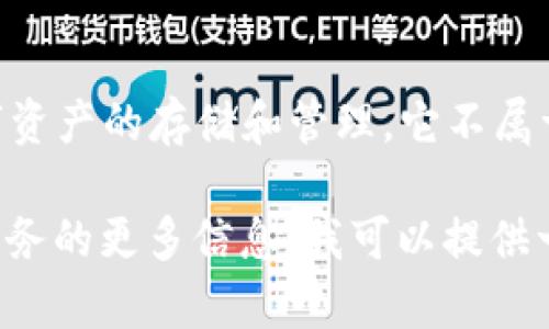 目前，TPWallet 主要是一款加密货币钱包，专注于数字资产的存储和管理。它不属于传统意义上的网贷平台，也不提供网贷服务。

如果你有兴趣了解有关数字资产、加密货币及其相关服务的更多信息，我可以提供一些基本常识或概念。请告诉我你具体想了解哪些方面。