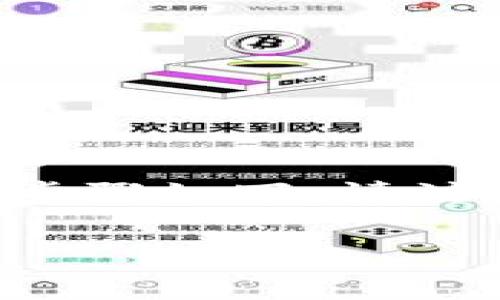 要在TPWallet中购买猪币（通常指的是某种特定的加密货币，具体指哪个可能因项目而异），一般步骤如下。请注意，这个过程可能会随着平台的更新而有所变化，所以最好查看TPWallet的官方网站或官方指南。

### 如何在TPWallet中购买猪币：详细指南