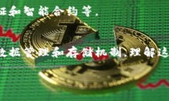 数字与区块链看似相互关联，但在本质上却有着