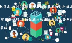 区块链版权是一个结合了区块链技术与版权保护