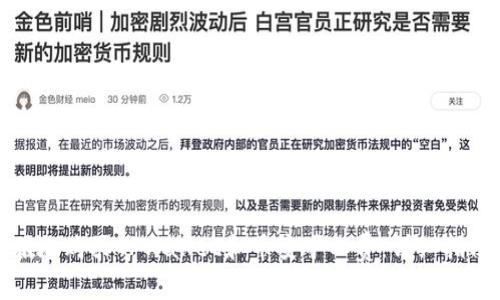 如何优雅地购买TPWallet和币安矿工费：详细指南与技巧