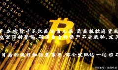    如何从欧易提现到TPWallet：详细指导与实用建议