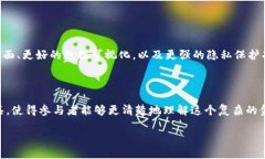 区块链的唯一浏览器并不是一个简单的概念。在