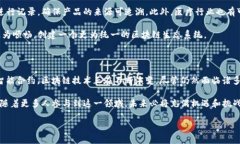 区块链技术的发展可以大致分为几个阶段。每个