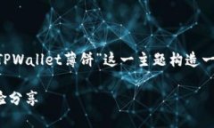 由于您的请求没有提供足够的具体内容，我将根