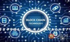 关于“tpwallet”是否可信的问题，我们可以从多个