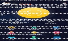 邦题区块链技术在不同行业中的应用趋势与影响