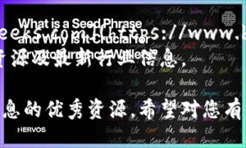 对于获取最新的区块链信息，您可以访问以下几个网址：

1. **CoinDesk** - [www.coindesk.com](https://www.coindesk.com)
   - CoinDesk 提供了关于比特币及其他加密货币的最新新闻和数据。

2. **CoinTelegraph** - [www.cointelegraph.com](https://www.cointelegraph.com)
   - CoinTelegraph 是一个专注于区块链和加密货币的新闻网站，提供全球最新动态和分析。

3. **Decrypt** - [www.decrypt.co](https://www.decrypt.co)
   - Decrypt 提供深入的区块链和加密货币新闻、教育内容和解读。

4. **Bitcoin Magazine** - [www.bitcoinmagazine.com](https://www.bitcoinmagazine.com)
   - 这是比特币相关的权威出版物，提供行业新闻和分析。

5. **CryptoSlate** - [www.cryptoslate.com](https://www.cryptoslate.com)
   - CryptoSlate 不仅提供新闻，还包括市场数据、分析和区块链项目的详细信息。

6. **Blockgeeks** - [www.blockgeeks.com](https://www.blockgeeks.com)
   - Blockgeeks 提供区块链教育资源及最新行业信息。

这些网站都是获取区块链相关最新信息的优秀资源。希望对您有所帮助！