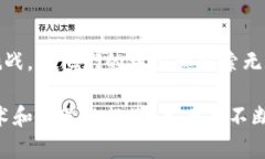   美国银行区块链技术的应用与前景展望 /  guan