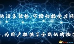 正宇区块链商城是一个基于区块链技术的电子商