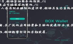 SPN区块链（Speedy Payment Network）是一种新兴的区块