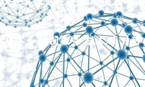 在区块链技术中，重放攻击是一个重要的安全问题。为了帮助读者更好地理解这一概念，我们将对此进行详细阐述。

什么是重放攻击？
重放攻击（Replay Attack）是一种网络攻击方式。在这种攻击中，攻击者捕获了有效交易的信息，然后将其重新发送到区块链网络中。这意味着，攻击者可以通过简单地复制和发送合法交易的消息，来试图再次执行这些交易。
在区块链的上下文中，重放攻击最常发生在不同网络之间。例如，假设某个加密货币在两个不同的区块链上同时存在。攻击者可以在一个网络中发起交易，然后将这个相同的交易在另一个网络中重放。这可能会导致意想不到的结果，例如重复支出或资金丢失。

重放攻击的工作原理
重放攻击的基本原理是利用网络的开放性。区块链是一个去中心化的网络，任何人都可以查看交易历史和广播新的交易。这种透明性被攻击者利用来重新发送自己的交易。
例如，假设用户在网络A上发送了一笔交易，攻击者截获了该交易的数据包。攻击者可以随后将这笔交易的内容发送到网络B，甚至在用户并不知情的情况下，从网络B中提取资金。这种情况尤其在叉链（Fork）之后容易发生。因为叉链创建了两个独立的网络，但有相同的交易历史。

重放攻击的类型
重放攻击有几种不同类型，主要包括：
ul
    listrong跨链重放攻击/strong：这种情况发生在分叉（Fork）后，两个网络之间的交易可以被重放。攻击者可以在一个链上执行交易，然后在另一个链上重复执行。/li
    listrong同步重放攻击/strong：在同一个网络中，如果某个用户在多个节点上同时进行交易，攻击者也可以重放这些交易。/li
/ul

重放攻击的后果
重放攻击可能导致严重的后果，包括：
ul
    listrong资金损失/strong：用户资产可能被恶意重播的交易消耗，从而导致资金的损失。/li
    listrong信誉损失/strong：一旦攻击发生，受害者的信任度会降低，影响客户对整个网络的看法。/li
/ul

如何防范重放攻击？
为了有效防范重放攻击，以下是一些常见的策略：
ul
    listrong链标识符/strong：通过在每笔交易中添加唯一的链标识符，可以有效防止相同的交易被重放到其他链上。这样，即便攻击者拦截了交易数据，也无法在不同的网络上重复使用。/li
    listrong交易版本/strong：在一定的交易版本下，只允许特定版本的交易被确认。这种方法通常伴随着软件更新使用。/li
    listrong时间戳/strong: 通过在交易中添加时间戳，可以确保重播的交易已经过期，不能再被执行。/li
/ul

重放攻击的实例
有许多著名的重放攻击实例，其中最知名的事件是比特币现金（Bitcoin Cash）分叉后的情况。在比特币现金和比特币之间，攻击者可以轻易地通过重放攻击在两者之间转移资金。此时，如果用户不采取特定措施，他们的交易很可能会在另一条链上被重放。

结论
重放攻击是区块链技术中一个非常重要的安全问题。随着区块链技术的普及，了解和防范这种攻击变得愈发重要。通过链标识符、交易版本和时间戳等方法，用户可以有效保护他们的资产，避免遭受此类攻击的损失。随着技术的进步，持续关注区块链的安全可确保我们的数字资产得到更好的保护。

总的来说，重放攻击提示了区块链世界的复杂性与潜在风险。通过深入了解我们可以更好地防范这些风险，保护自己在数字资产时代的利益。