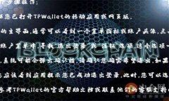 要退出TPWallet账号，您可以按照以下步骤操作：