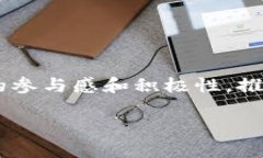 区块链UI（用户界面）是指与区块链技术相关的应