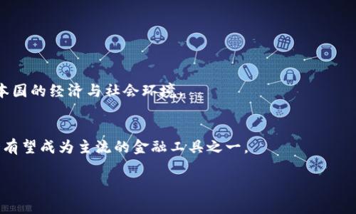 区块链中的“MSD”通常指“主权数字货币”（Monetary Sovereignty Digital Currency），或在不同的上下文中也可能有其他的具体解释。主权数字货币是指由国家或中央银行发行的数字货币。这种货币的目的是在保证货币政策的实施和经济稳定的同时，利用区块链技术提高支付效率和降低交易成本。

然而，这里有几个常见的方面可以解释