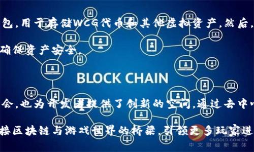 在区块链领域中，