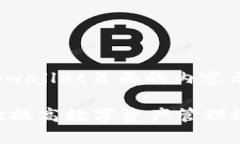 模板以下是关于tpwallet页面的内容示例如何通过