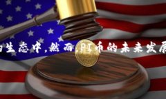 区块链是一个分布式的数字账本技术，而PI币是与