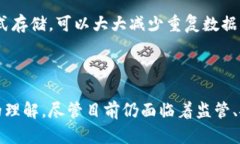 区块链是一种分布式账本技术，其科学特征整体