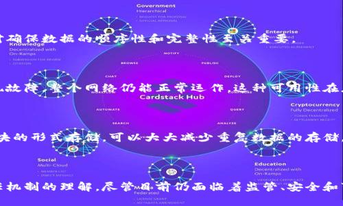 区块链是一种分布式账本技术，其科学特征整体上为我们理解数字经济和信息安全提供了新的视角。以下是区块链科学特征的一些核心概念：

### 1. 分布式账本技术

区块链允许数据在网络的多个节点之间分散存储。每个节点都保留一份完整的账本副本。这种分布式特性使得任何单一节点对系统的篡改变得极为困难。

### 2. 不可篡改性

区块链中的数据一旦被记录，几乎无法被修改。这是因为每个区块都包含了前一个区块的哈希值，并且任何对先前区块的改变都会导致链条的断裂。

### 3. 共识机制

区块链使用多种共识机制（如工作量证明、权益证明等）来确保网络中的所有节点对交易的有效性达成一致。这种机制是区块链安全性的重要保障。

### 4. 透明性与隐私

尽管区块链保持了数据的公共性，访问者可以查看账本上的所有交易记录，但参与者的身份在某些区块链中仍然是匿名的。这种特性同时保障了数据的透明性和参与者的隐私。

### 5. 去中心化

区块链的去中心化特性使得它不依赖于任何单一实体。这种结构增强了系统的抗攻击能力，也降低了因中心化而产生的单点故障风险。

### 6. 智能合约

智能合约是区块链技术的一个重要应用。它是自执行的合约，合约条款以代码形式写入区块链中。智能合约的执行是自动的，有助于减少中介，提高交易效率。

### 7. 互操作性

随着不同区块链网络的兴起，互操作性成为一个重要的特征。这种特性允许不同区块链之间相互沟通和数据交换，推动区块链技术的融合发展。

### 8. 时间戳

区块链中的每个区块都有一个时间戳，记录了数据被创建的具体时间。这对确保数据的顺序性和完整性至关重要。

### 9. 高可用性

通过分布式网络的设计，区块链通常具备较高的可用性。即使个别节点出现故障，整个网络仍能正常运作。这种可用性在应对突发事件时尤为重要。

### 10. 数据存储效率

相比于传统数据库，区块链可以更高效地存储数据。通过链式结构，数据以块的形式存储，可以大大减少重复数据的存储。

### 总结

区块链作为最新的技术革命之一，改变了我们对数据管理、交易安全和信任机制的理解。尽管目前仍面临着监管、安全和可扩展性等挑战，但其科学特征和潜在应用无疑将推动数字化社会的发展。