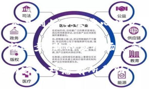 “区块链1-7”通常是指区块链技术发展的不同阶段。为了更好地理解这个概念，我们可以将其划分为几个主要部分。以下是对区块链技术各个阶段的详细解释：

### 区块链的演变

区块链技术自2008年比特币白皮书发布以来，经历了多个发展阶段。每个阶段都代表了技术的进步和应用领域的扩展。

### 区块链1：比特币的出现

区块链的第一个版本可以追溯到比特币。中本聪于2008年提出的白皮书描述了如何通过去中心化的网络进行安全的点对点交易。比特币的引入标志着区块链技术的第一步，它解决了双重支付的问题。

在这个阶段，区块链主要是一种货币系统。人们开始意识到它的潜力，用于在线交易和价值存储。

### 区块链2：智能合约的引入

以太坊的出现标志着区块链2的诞生。2015年，以太坊推出了智能合约的概念。智能合约是自执行的合约，合同条款直接写入代码中。

这一阶段，区块链不仅仅用于价值的转移，还可以自动执行复杂的协议和交易。这使得去中心化金融(DeFi)和很多去中心化应用程序(DApps)得以迅速发展。

### 区块链3：企业级区块链

随着区块链技术的逐渐成熟，越来越多的企业开始探索它的应用。区块链3阶段的关键在于企业解决方案，如Hyperledger等。

企业级区块链提供了更高的隐私性和可控性，适合大规模企业应用。这一阶段的出现使得跨行业合作成为可能，供应链管理和数据共享等领域开始探索区块链应用。

### 区块链4：跨链技术的发展

随着多个区块链平台的涌现，区块链4阶段聚焦于跨链技术。跨链技术允许不同区块链之间进行信息和资产的交互。

这一阶段的创新使得不同区块链平台之间的合作变得更加顺畅，不同应用可以互通有无，扩展了区块链的应用场景。

### 区块链5：去中心化身份与隐私保护

在新的数字经济中，身份和隐私成为了越来越重要的问题。区块链5阶段关注去中心化身份管理。

去中心化身份技术能够赋予用户对自己数据的控制权，保护隐私。通过区块链，用户可以安全地存储和分享他们的身份信息，而无需中介。

### 区块链6：NFT及数字资产的普及

非同质化代币(NFT)在区块链6阶段崭露头角。这种技术使得数字艺术、游戏道具等资产可以在区块链上进行唯一性验证和交易。

NFT的流行促进了创意产业和数字经济的蓬勃发展。艺术家和创作者得以直接通过区块链平台与观众交易，实现价值的直接转化。

### 区块链7：Web3与去中心化互联网

区块链7阶段标志着Web3概念的兴起。这是一个去中心化的互联网，用户拥有数据和控制权，而不是仅仅是大型科技公司。

Web3理念强调社区的参与和去中心化的管理模型。通过区块链技术，用户数据得到保护，所有操作透明且安全。

### 总结

区块链技术的发展是一个不断演进的过程，每一个阶段都带来了新的机遇与挑战。从比特币的简单交易到如今去中心化互联网的构建，区块链让我们看到了一个与传统中心化系统截然不同的未来。

理解区块链1-7阶段的重要性在于它揭示了技术如何影响我们的经济、社会及文化。随着技术的不断进步，新的应用场景和商业模式将继续涌现出来。区块链的未来充满可能性，我们需要不断学习和适应这项技术的变化。 

这种结构不仅提供了对区块链各阶段的概述，还帮助读者理解区块链技术的潜力和应用。希望以上内容能对您有所帮助！