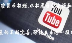 区块链异地汇款是指利用区块链技术进行跨地域