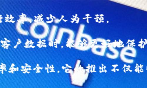 重庆银行区块链平台是一个运用区块链技术来提升金融服务的一项创新举措。该平台旨在通过区块链的去中心化和透明性特征，提升金融交易的安全性和效率。重庆银行区块链平台主要服务于以下几个方面：

1. **供应链金融**：通过区块链技术，重庆银行为企业提供更为高效和安全的供应链融资服务，减少中间环节，提高资金效率。

2. **跨境支付**：区块链能够降低跨境支付的成本和时间。重庆银行通过其区块链平台，简化跨境交易流程，为客户提供快速、安全的资金转移服务。

3. **数字资产管理**：重庆银行区块链平台可以用于数字资产的管理和存储，为客户提供更加高效的数字资产交易和管理工具。

4. **智能合约**：通过智能合约，重庆银行能够实现自动化的金融服务流程，提高交易执行效率，减少人为干预。

5. **数据安全与隐私保护**：区块链技术的不可篡改性和抗审计性，使得重庆银行在处理客户数据时，能够更好地保护客户隐私和数据安全。

总的来说，重庆银行区块链平台通过运用先进的区块链技术，致力于提升其金融服务的效率和安全性。它的推出不仅能够提升客户的满意度，也为整个金融行业的创新提供了新的思路。