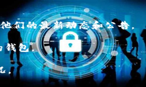 截至我最后的知识更新，TPWallet 是一个多链数字钱包，主要支持各种加密货币和代币的管理。关于 LUNA 的支持情况，可能会有所变化。建议您直接访问 TPWallet 的官方网站或相关社区，以获取最新的信息。

如果 TPWallet 最近没有提供对 LUNA 的支持，您可以考虑以下几个步骤：

1. **检查官方网站**：访问 TPWallet 的官方网站，查看他们支持的币种列表。
2. **社交媒体和社区**：浏览 TPWallet 的社交媒体平台，如 Twitter 或 Telegram，了解他们的最新动态和公告。
3. **用户反馈**：访问用户论坛，查看其他用户是否也有类似的问题或反馈。
4. **替代方案**：如果 TPWallet 不支持 LUNA，您也可以考虑使用其他能够支持 LUNA 的钱包。

如果您需要更详细或者具体的信息，请访问 TPWallet 的相关页面，从而获取确切的支持情况。