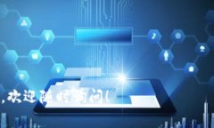 关于 ＂tpwallet 转账 USDT 要多少矿工费用＂ 的问题