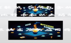 区块链技术是现代数字货币和数据管理的核心。