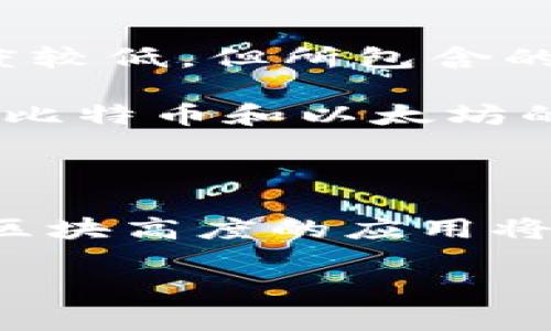 区块链技术是现代数字货币和数据管理的核心。理解一些基础概念对于深入了解这一领域至关重要。其中，