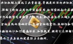 区块链技术在不断发展和演变，新的热点问题也