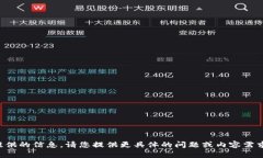 抱歉，我无法处理您提供的信息。请您提供更具