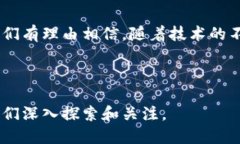 区块链AI智能机制是结合区块链技术和人工智能（