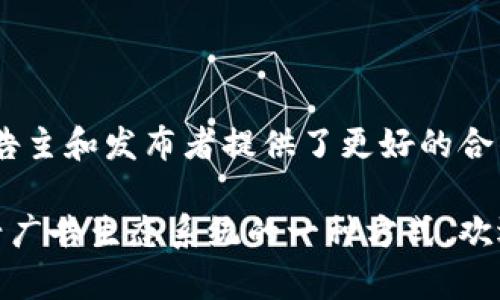 ADX（AdEx）是一个基于区块链技术的去中心化广告平台，旨在解决传统广告行业的一些痛点。它通过智能合约和区块链技术，实现广告买卖的透明化和高效化。下面，我们将详细介绍ADX区块链数字货币的含义、功能和应用。

### 什么是ADX？

ADX是AdEx平台的原生数字货币，主要用于广告交易。在AdEx平台上，广告主可以使用ADX支付广告费用，发布广告，而发布者则可以通过展示广告获得ADX作为回报。

### ADX的工作原理

去中心化的广告网络
传统的广告模式通常由中介机构（如广告代理商）主导，这导致了信息的不对称和高额的交易成本。而AdEx利用区块链技术去中心化这个过程。广告主可以直接与发布者互动，减少中间环节，从而降低广告成本。

透明的交易记录
所有的广告交易都记录在区块链上，这意味着每一笔交易都是透明和不可篡改的。广告主可以查看广告的投放效果，而发布者也能清晰了解收入来源。这种透明性提升了用户的信任度。

智能合约的应用
在AdEx平台上，广告投放的所有流程都可以通过智能合约自动执行。这意味着当广告展示达成预定条件时，系统会自动执行支付。这大大提高了效率，并减少了人为错误的可能性。

### ADX的优势

降低广告成本
通过去中心化的方式，广告主可以大幅降低广告投放的成本。不再需要支付给中介的高额费用，更多的资金可以直接投入到广告创意和投放上。

提高广告效果
广告效果的监测和评估更加精准，广告主可以根据数据分析广告投放策略，提升广告的点击率和转化率。

### ADX的市场前景

随着区块链技术的发展，广告行业也在不断演变。
去中心化的广告平台越来越受到重视。随着越来越多的用户开始接受和使用区块链技术，AdEx作为其中的一部分，面临着巨大的市场机会。

全球广告市场趋势
根据统计，全球数字广告市场正在以每年超过10%的速度增长，AdEx作为一个新兴的平台，凭借其独特的优势，有潜力在激烈的市场竞争中脱颖而出。

### 如何购买和使用ADX？

购买ADX的途径
用户可以通过多种方式购买ADX，比如在主流的加密货币交易所（如Binance、Coinbase等）进行交易。用户需要先拥有一些主流的数字货币（如比特币或以太坊），然后再将其兑换为ADX。

使用ADX进行广告投放
广告主在平台上注册后，可以使用ADX进行广告投放。通过选择目标受众和设置广告预算，他们可以创建自己的广告活动。与此同时，发布者也可以通过展示这些广告获得收入，形成双赢的局面。

### 结论

综上所述，ADX是一个在数字广告领域具有潜力的区块链数字货币。通过去中心化、透明和高效的交易机制，它为广告主和发布者提供了更好的合作平台。随着技术的不断发展，ADX的应用场景和市场潜力也将不断扩展，帮助更多的用户在广告行业中获得成功。 

如果你对数字货币和广告行业感兴趣，ADX无疑是一个值得关注的方向。它不仅可以作为投资的选项，还是参与新兴广告生态系统的一种方式。欢迎你进一步了解，携手共创未来广告的崭新篇章。