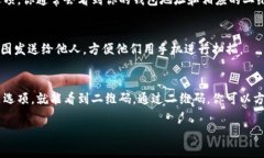 在使用 TPWallet 时，找到二维码的步骤其实很简单