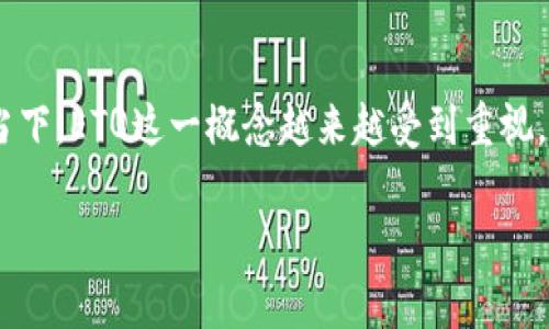 ETQ在区块链领域通常与“Ethereum Token Quality”（以太坊代币质量）有关。它链结了以太坊网络上的代币及其质量评估的相关信息。ETQ作为一个术语，可以用来衡量代币的各种指数和质量，包括其流动性、安全性、技术基础和社区支持等。

以太坊是一个开源的区块链平台，它允许开发者创建和部署智能合约和去中心化应用（DApps）。在这个生态系统里，代币这个概念变得尤为重要，因为它们能够代表某种资产或价值，也可以作为交易和服务的媒介。

### ETQ的意义和重要性

在一个快速发展的区块链市场中，投资者需要评估代币的质量。ETQ的出现可以帮助他们更好地理解潜在风险和投资回报。另外，它也提供了一种标准，以帮助项目方在发行代币之前评估其可行性和市场需求。

### 如何评估ETQ

评估ETQ通常包括几个方面：

- **流动性**：代币在市场上的易得性和交易的顺畅程度。一般来说，流动性高的代币更受欢迎，投资者更愿意购买。
- **安全性**：这是评估代币的重要标准。项目的安全性通常通过智能合约的审计和验证来衡量。
- **技术基础**：后端技术的强弱、社区支持的活跃程度也会影响代币的ETQ。
- **市场需求**：代币是否能够满足市场的特定需求，这直接影响其长远的价值。

### 总结

ETQ代表了以太坊代币的质量评估，帮助投资者和项目方判断代币的潜力和风险。在区块链快速发展的当下，ETQ这一概念越来越受到重视。

如果你有其他更具体的问题，或者需要更深入的探讨，欢迎继续提问！