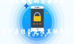 目前，TPWallet（TP钱包）主要作为一个多链的数字