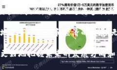 区块链实验的目的及意义是一个广泛而复杂的主