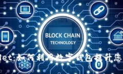 探索TPWallet：如何利用数字钱包提升您的投资收益