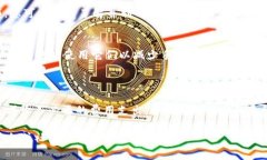 在将资金从币安（Binance）转移到TPWallet时，确实