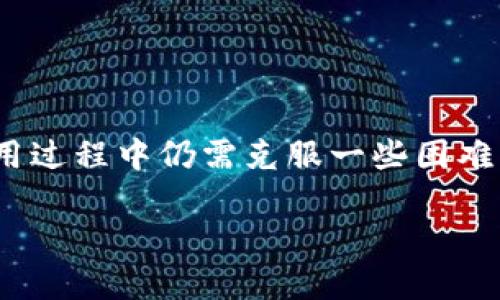 区块链版权局存证是指利用区块链技术，在版权保护方面进行的一种新型登记与存证方式。它可以有效解决传统版权登记存在的一些问题，比如版权归属不清、作品版权被侵犯等。通过区块链技术，作品的创作时间、创作者信息、版权归属等数据能够被不可篡改地记录在区块链上，从而实现对版权的有效保护。

以下是对这一概念的深入分析。

什么是区块链技术？
区块链是一种去中心化的分布式账本技术。它由数据块（区块）组成，这些数据块通过加密算法连接在一起。每一个数据块都包含一组交易信息和一个时间戳。最重要的是，一旦数据被写入区块链，就无法被更改或删除。这种特性为版权保护提供了强有力的保障。

区块链版权局存证的作用
区块链版权局存证主要有以下几个作用：
ul
    listrong确权功能：/strong通过对作品进行存证，明确创作者的版权归属。/li
    listrong时间戳记录：/strong记录作品的创作时间，防止版权争议。/li
    listrong证据保全：/strong在发生版权纠纷时，区块链存证可以作为法律证据使用。/li
    listrong降低维权成本：/strong区块链技术的透明性和不可篡改性可以减少维权的复杂性。/li
/ul

如何进行区块链版权局存证
进行区块链版权局存证的步骤一般包括：
ol
    li创作者准备好创作的作品。/li
    li使用专门的区块链版权存证平台，提交作品的信息。/li
    li平台将作品信息转化为哈希值，并记录在区块链上。/li
    li创作者获取存证凭证，证明其作品的版权。/li
/ol

区块链版权局存证的优势
与传统的版权登记方式相比，区块链版权局存证具有许多优势：
ul
    listrong安全性高：/strong数据一旦存入区块链，便无法被篡改，保障版权信息的安全。/li
    listrong成本低：/strong可以减少中介环节，降低版权登记和维权的成本。/li
    listrong便捷性强：/strong通过互联网，创作者可以随时随地完成版权存证。/li
/ul

面临的挑战
尽管区块链版权局存证有许多优势，但在实际应用中也面临一些挑战：
ul
    listrong法律法规：/strong许多国家和地区尚未制定完善的区块链版权法律法规。/li
    listrong技术门槛：/strong部分创作者对区块链技术的了解有限，影响其使用意愿。/li
    listrong平台选择：/strong市场上存在多种区块链版权存证平台，如何选择合适的成为一个问题。/li
/ul

总结
区块链版权局存证作为一种新兴的版权保护方式，值得关注。它通过先进的技术手段有效解决了传统版权登记面临的问题。尽管在推广和应用过程中仍需克服一些困难，但其潜在的价值毋庸置疑。更多的创作者应该了解并利用这一技术，以保护自己辛苦创作的成果。

以上为对区块链版权局存证的详细介绍。若您对此话题有进一步兴趣，欢迎继续交流探讨。