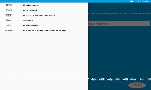 区块链HTY是一种创新的区块链技术或平台，通常与某种特定的应用或货币形式相关。然而，具体的“HTY”涵义可能因为不同的上下文而有所不同。为了深入理解HTY的具体内容和应用，我们可以从多个方面进行讨论。

### 深入探讨区块链HTY：从基础知识到应用前景