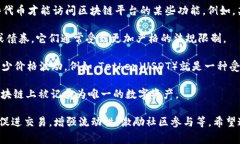 区块链中提到的“T”通常指的是“Token”（代币