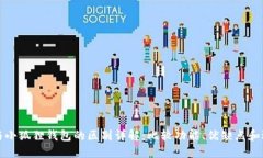 TP钱包与小狐狸钱包的区别详解：比较功能、优缺