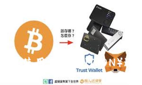 如何在TPWallet中使用波场链（TRON）进行数字资产管理