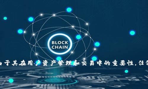 在当前的加密货币领域，关于各种平台的安全性和可靠性，总是引起了广泛的关注和讨论。尤其是像TPWallet这样的平台，由于其在用户资产管理和交易中的重要性，任何有关其跑路的消息都会引发投资者的恐慌和不安。那么，TPWallet究竟是否跑路？以下我们将对此进行深入的分析与讨论。

TPWallet跑路了吗？详解TPWallet的现状与安全性