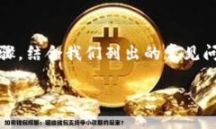   如何在新手机上登录TPWallet：详细步骤及注意事